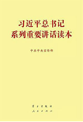 习近平.png